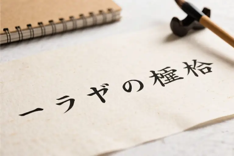 Demystifying Japanese Kanji From Simple to Complex Characters  